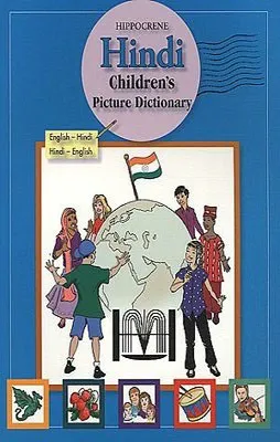 HINDI CHILDREN'S PICTURE DICTIONARY