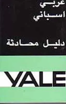 GC. YALE ARABE-ESPAÑOL GUIA DE CONVERSACION