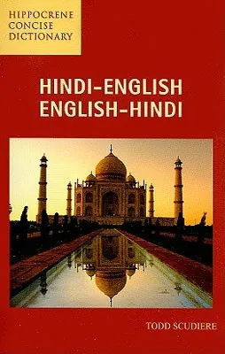 HINDI CONCISE DICTIONARY