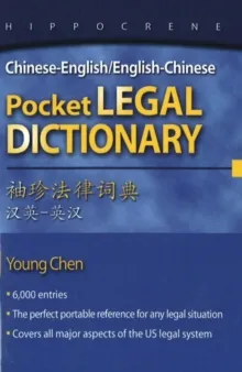 D.ICH ENGLISH-CHINESE POCKET LEGAL DICTIONARY