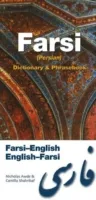 GC. HIPPOCRENE FARSI/PERSIAN DICT. AND PHRASEBOOK