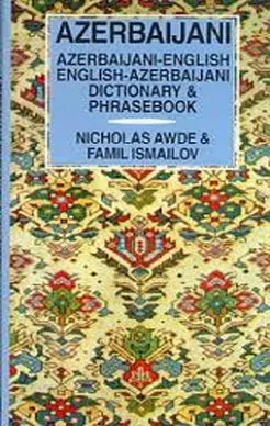 GC. HIPPOCRENE AZERBAIJANI DICT. AND PHRASEBOOK