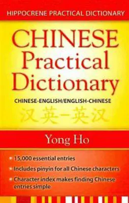 D.ICH HIPPOCRENE CHINESE PRACTICAL DICTIONARY