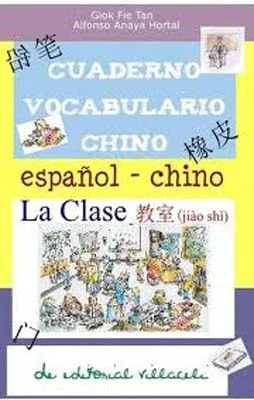 CUADERNO VOCABULARIO CHINO ESPAÑOL<>CHINO LA CLASE