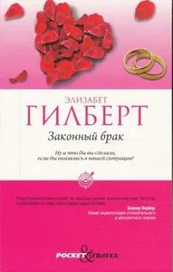 COMMITTED (RUSO)