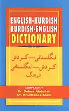 ENGLISH - KURDISH (SORANI) DICTIONARY