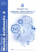 MENTAL ARITHMETIC ANSWERS BOOK 2