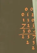 incunable científic català: suma de la art de arismètica de Francesc Santcliment/Un (OC) Volum I: Estudi. Volum II: Edició facsímil