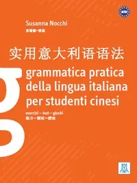 GRAMMATICA PRATICA DELLA LINGUA ITALIANA PER STUDENTI CINESI LIBRO