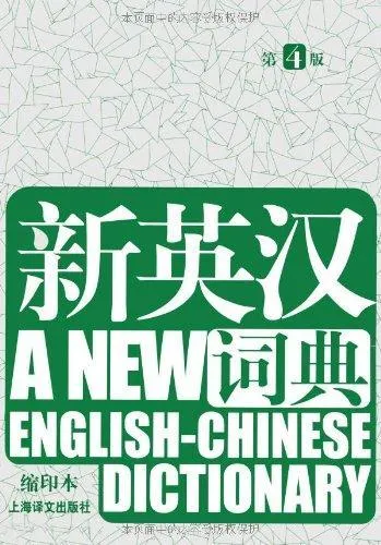 A NEW ENGLISH-CHINESE DICTIONARY