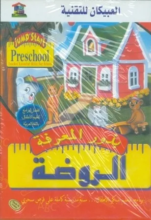 BOTHOR AL MAREFA - RODA (CD-ROM) 3-6 AÑOS