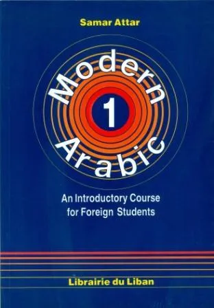 MODERN ARABIC 1 (01R160103)