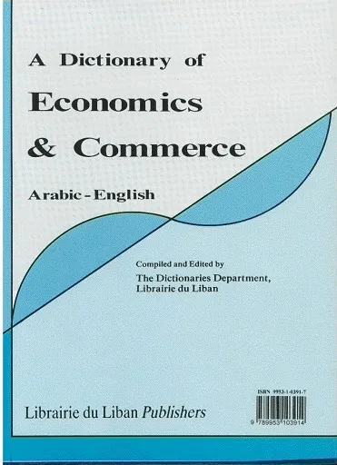 DICTIONARY OF ECONOMICS & COMMERCE, ARABIC-ENG.