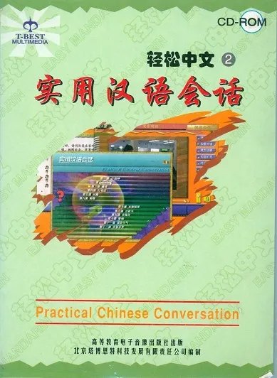 EASY MANDARIN 2 - PRACTICAL CHINESE CONVERSATION