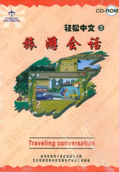 EASY MANDARIN 3 - TRAVELING CONVERSATION