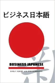 BUSINESS JAPANESE