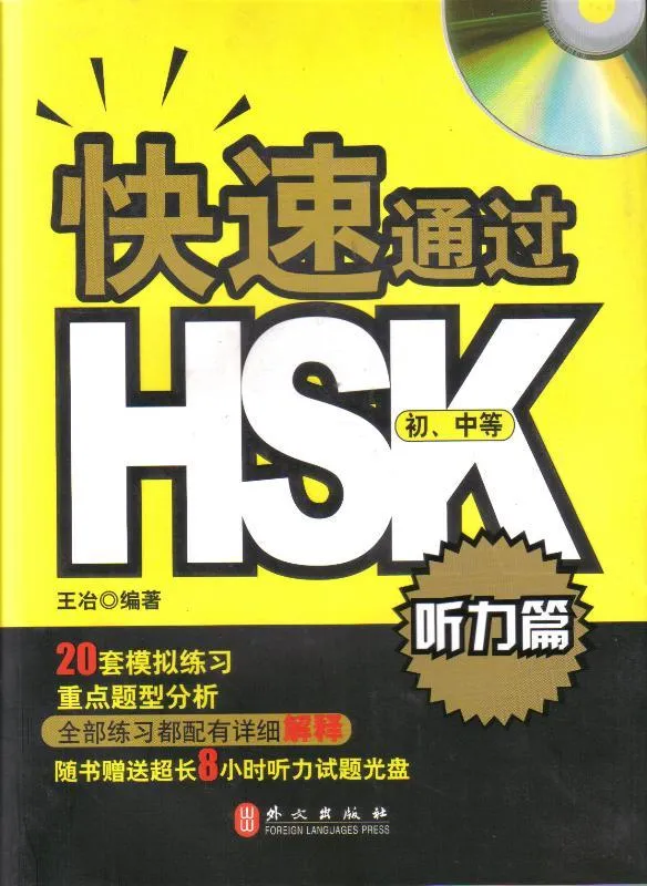 QUICK ACCESS TO HSK: LISTENING + CD