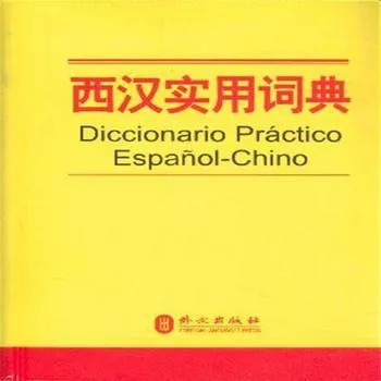 DICCIONARIO PRÁCTICO ESPAÑOL-CHINO