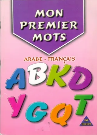 KALEMATI AL OLA ARABIC-FRENCH/MON PREMIER MOTS