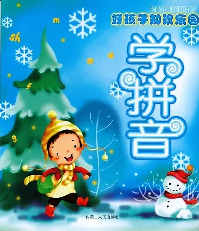 HAOHAIZIZHISHILEYUAN - CARTILLA PINYIN