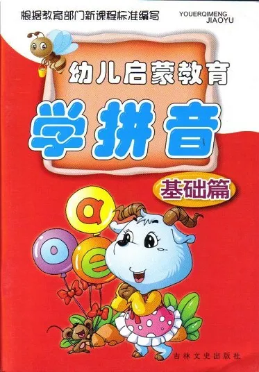 CARTILLA DE ESCRITURA DEL PIN YIN (CHINO)