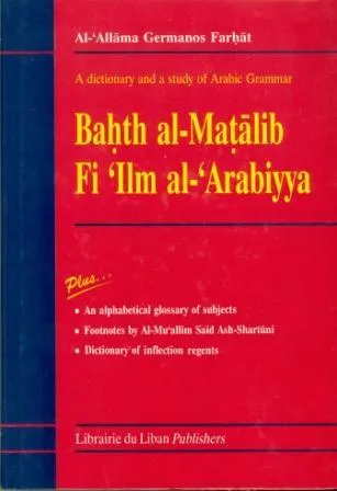 BAHTH AL-MATALIB FI ILM AL-ARABIYYA (01D120407)
