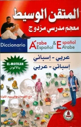 AL MUTEQIN AL WASEET ARABI ESPAÑOL-ÁRABE-ESPAÑOL