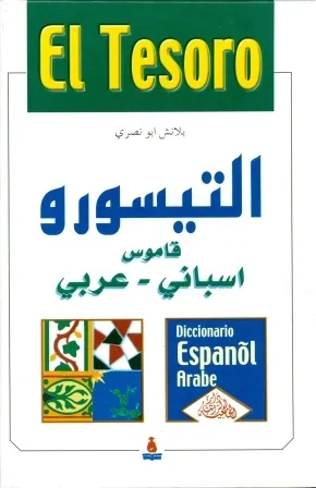 EL TESORO / DICCIONARIO ESPAÑOL-ÁRABE