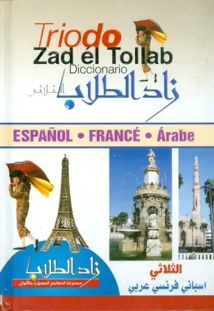 TRIODO ZAD EL TOLLAB ESP-FR-AR