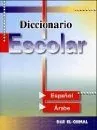 DICCIONARIO ESCOLAR ESPAÑOL-ÁRABE