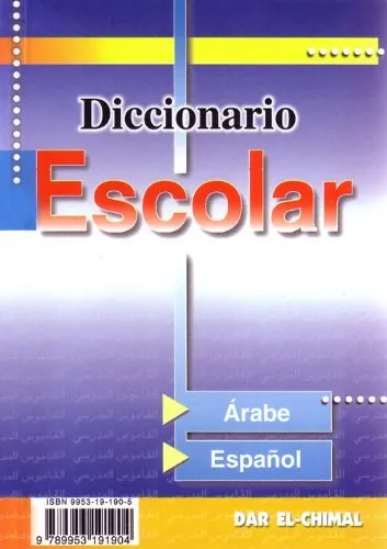DICCIONARIO ESCOLAR ÁRABE-ESPAÑOL