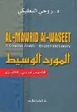 AL-MAWRID AL-WASIT ARABIC-ENGLISH
