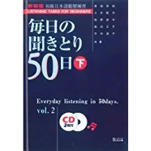 MAINICHI NO KIKITORI VOL.2 (LIBRO)+CD