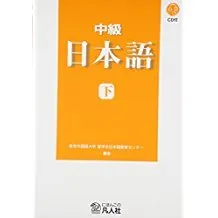 CHUKYU NIHONGO GE (BAJO)