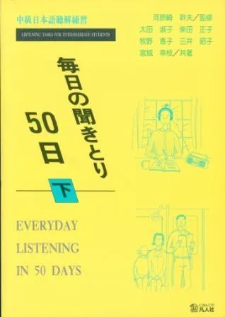 MAINICHI NO KIKITORI 2 (GE) LIBRO