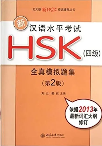 NEW HSK 4 - SIMULATED TEST PAPERS + 1MP3