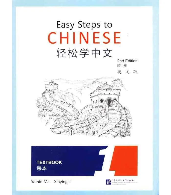 EASY STEPS TO CHINESE - TEXTBOOK 1 - 2ND EDITION (INCLUYE CÓDIGO QR)