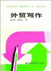 BUSINESS WRITING IN CHINESE