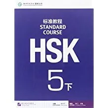HSK STANDARD COURSE 5B - TEXTBOOK (LIBRO + AUDIO QR)