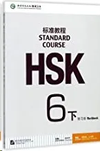 HSK STANDARD COURSE 6B (XIA) - WORKBOOK (LIBRO + AUDIO QR)