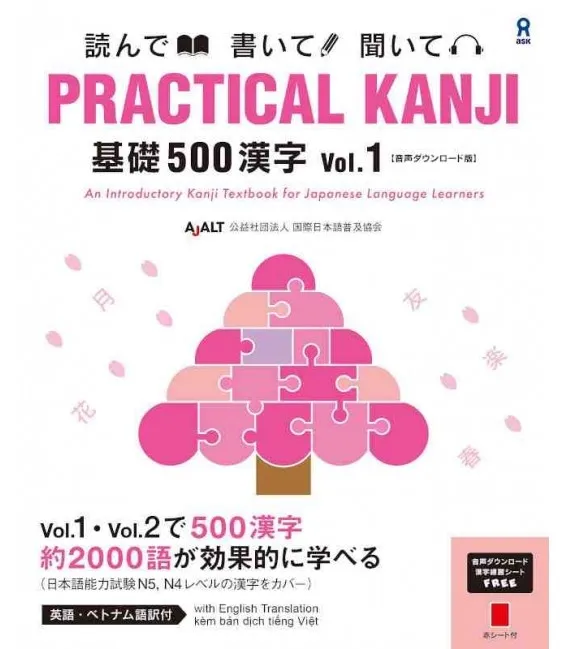PRACTICAL KANJI FOUNDATION 500 KANJI VOL. 1