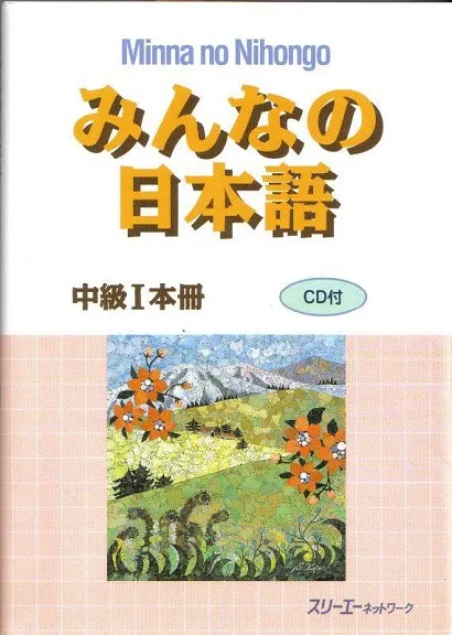 MINNA NO NIHONGO CHUKYU 1 HONSATSU (LIB+CD)