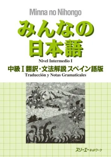 MINNA NO NIHONGO CHUKYU 1 HONYAKU BUNPO KAISETSU (ES)