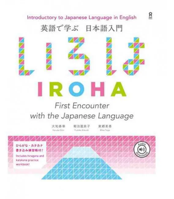 ZERO KARA HAJIMERU NIHONGO