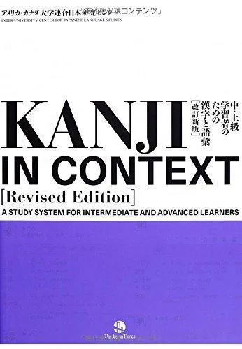 KANJI IN CONTEXT REFERENCE BOOK