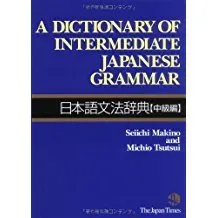 DICT INTERMEDIATE JAP GRAMMAR