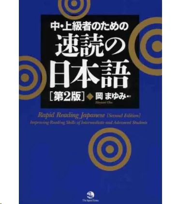RAPID READING JAPANESE 2