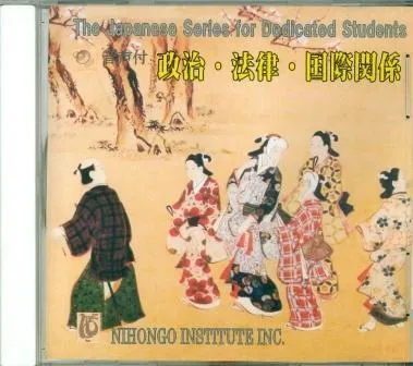 JAPANESE SER.DEDICATED STUD-CDROM(AMBIENTE)