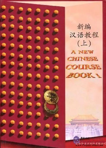 A NEW CHINESE COURSE 1, BOOK