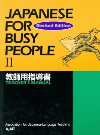 JAPANESE FOR BUSY PEOPLE 2 (TEACHER'S BK)